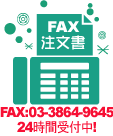 �ʳ������Ʋ���󥿡��ʥ���ʥ�(��ʳ����������ƲIN ) FAX��ʸ�����桪