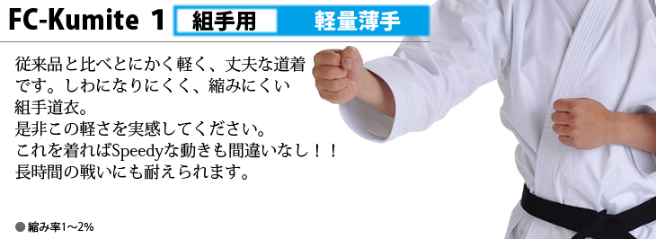 組手1イメージ