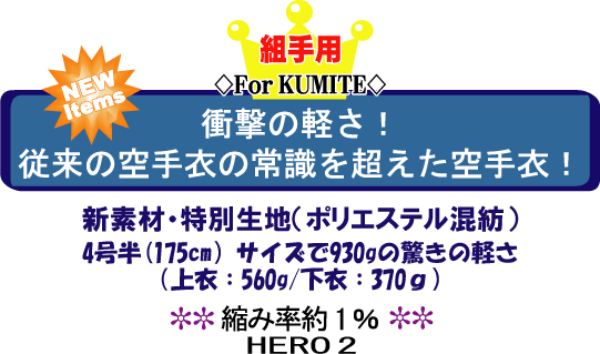 �ȼ��Ѷ����塡Ķ���ꡡƻ�ᡡ����ᡡKARATE��WEAR KUMITE�����Ʋ���󥿡��ʥ���ʥ�