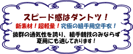 �ȼ��Ѷ����塡Ķ���ꡡƻ�ᡡ����ᡡKARATE��WEAR KUMITE�����Ʋ���󥿡��ʥ���ʥ�