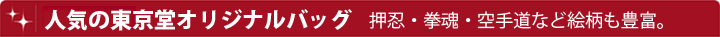 バッグ