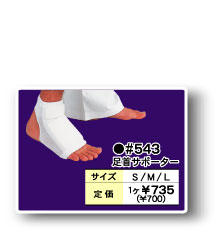 ����������Ʋ ����ơ�­���ݡ�����543 ­�󥵥ݡ�����