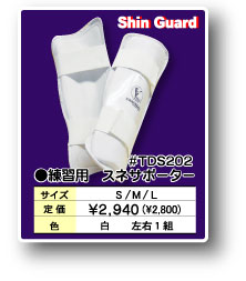 ����������Ʋ ����ơ�­���ݡ����� #TDS202 �����ѥ��ͥ��ݡ�������Shin��Guard