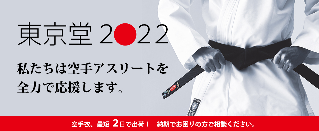 日本最大級 空手着 5号 上下 未使用 10号帆布 i9tmg.com.br